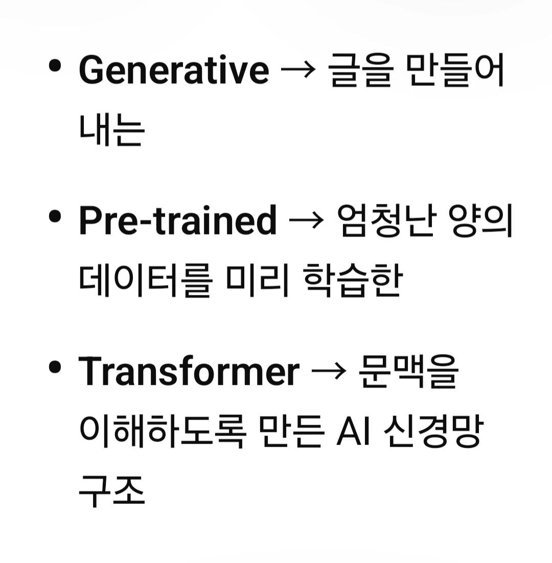 챗 지피티