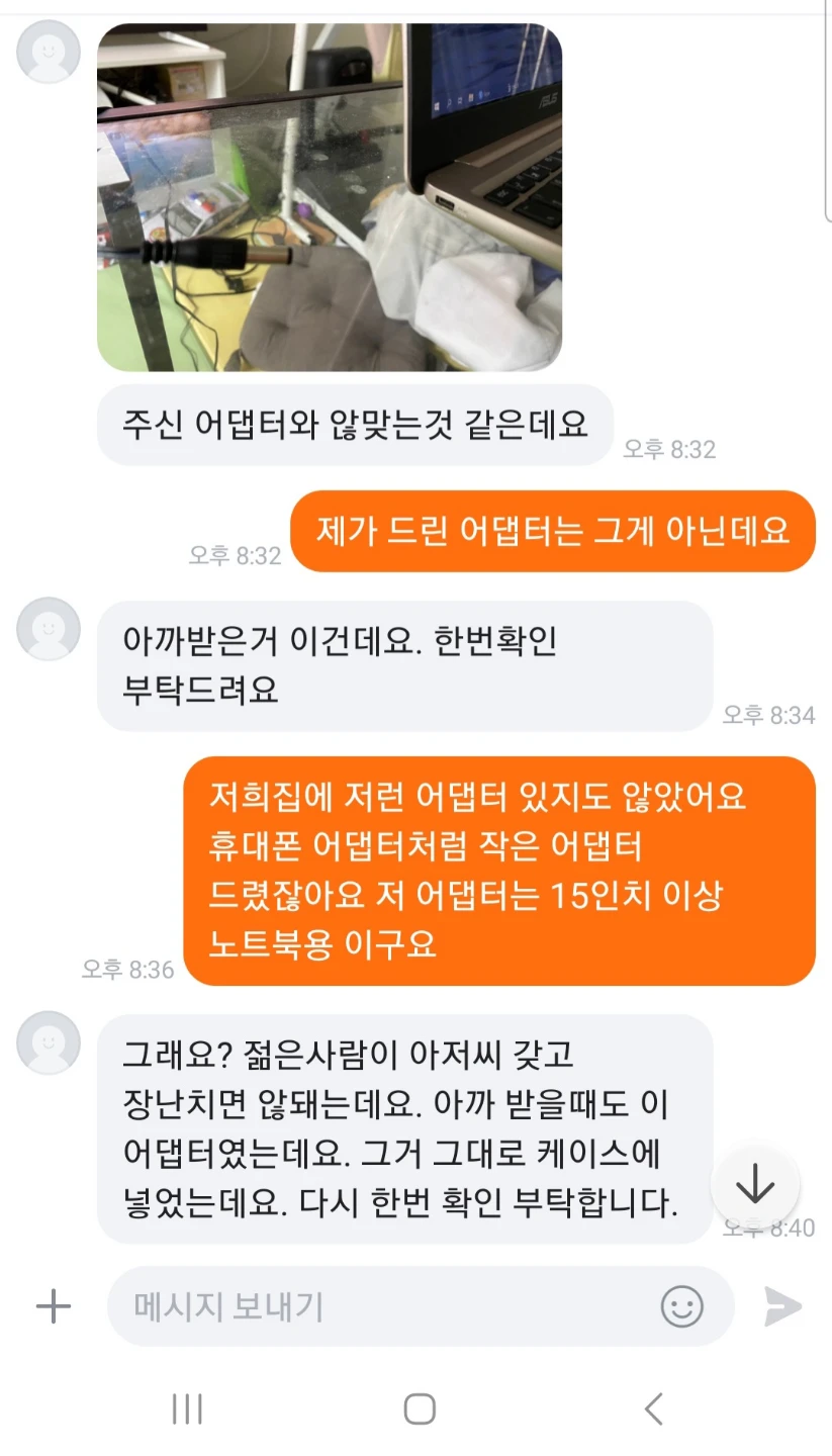 이런 일도 있습니다 조심하세요