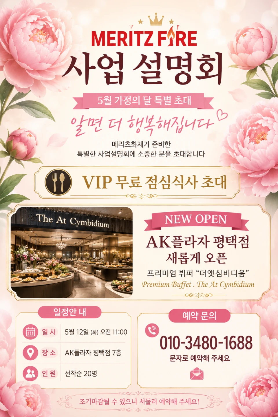 104년의 역사가 증명하는 흔들리지 않는 기회로 초대합니다.