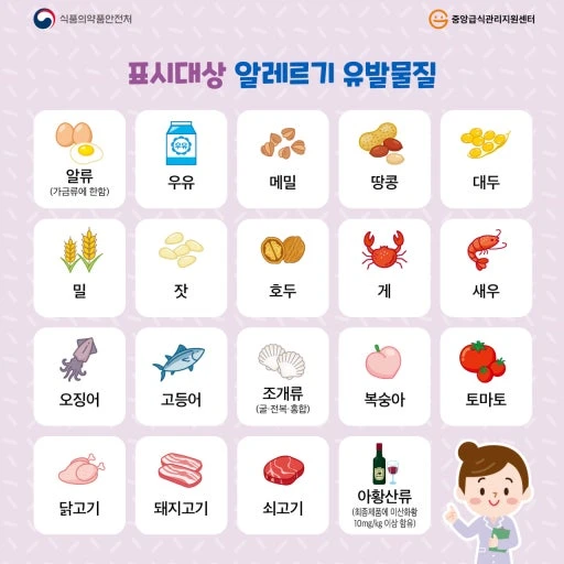 💓알러지프리 우리집에 항상있는 재료공유