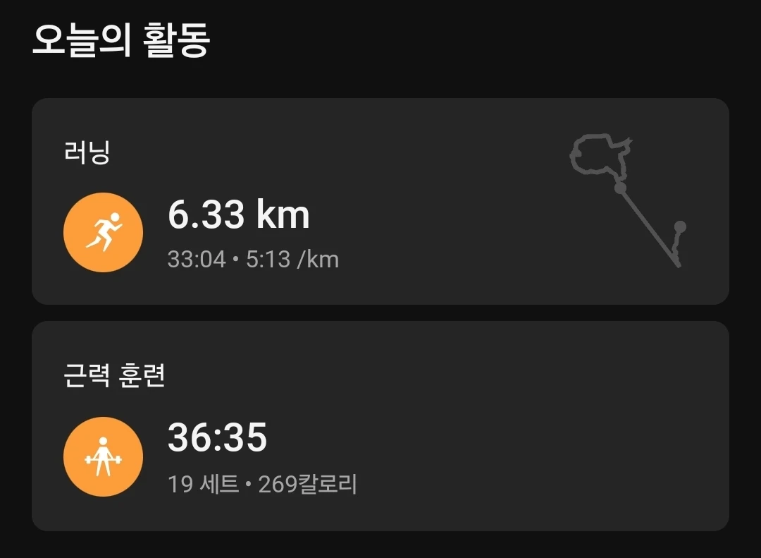 굵짭 러닝&헬스