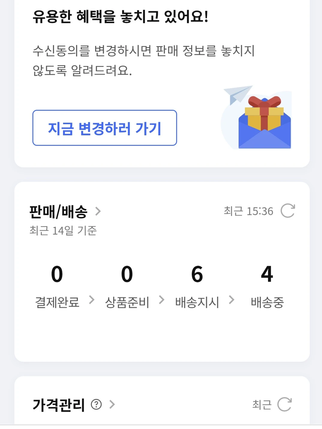 오늘 10건 판매 되었어요