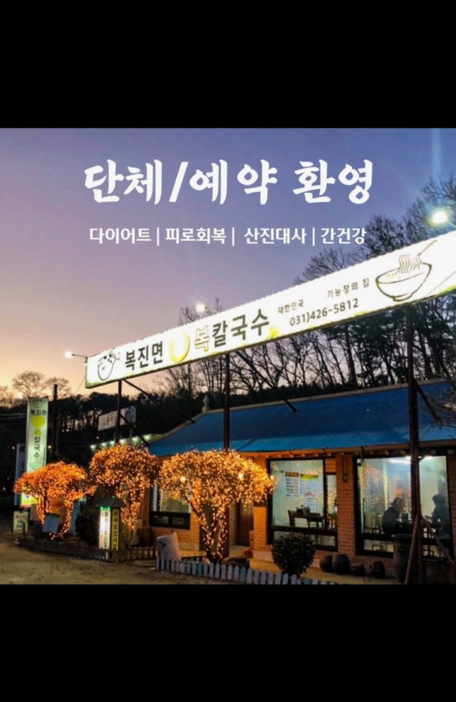 제가 제일 좋아하는 의왕 맛집 1위!