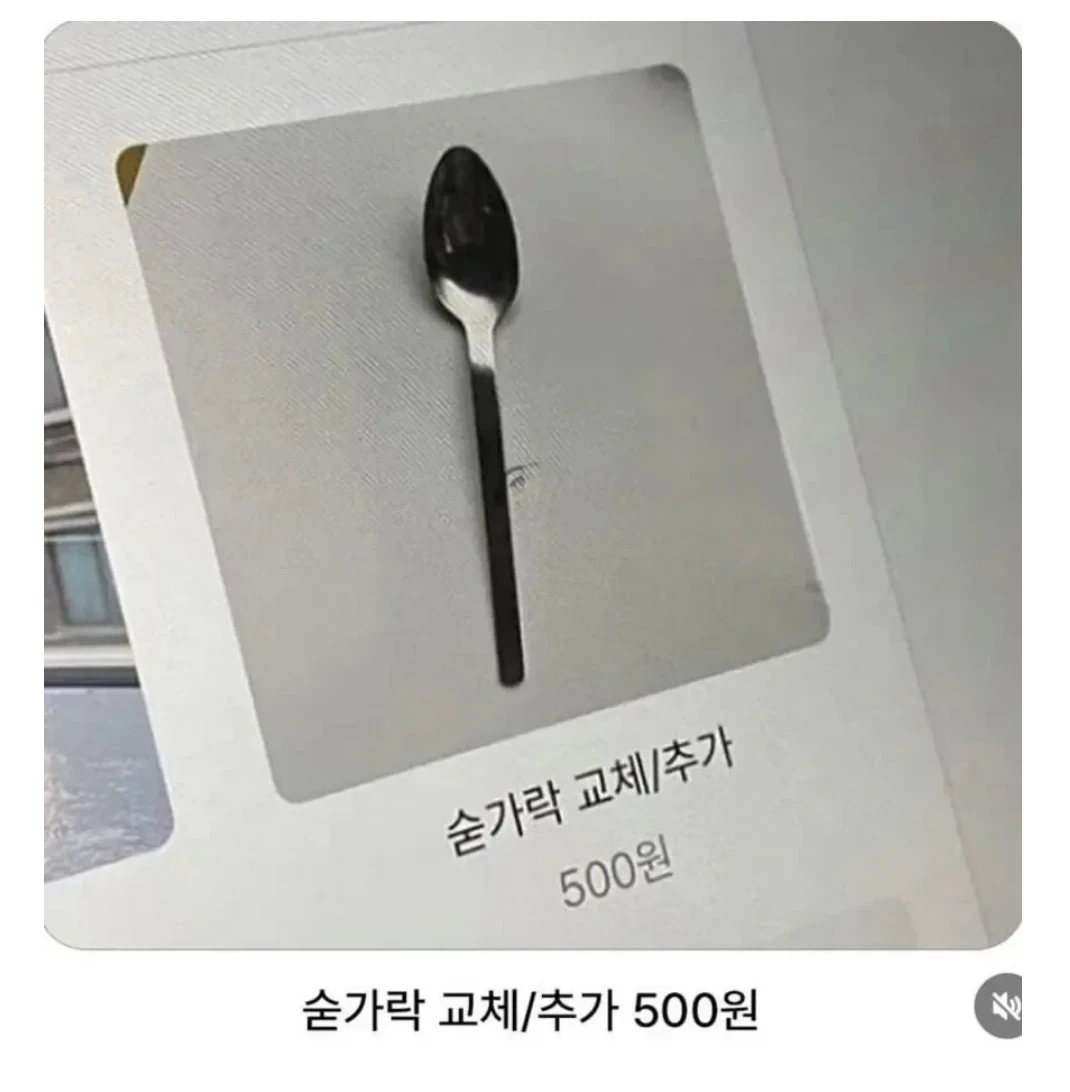 야박해진 한국 식당 근황