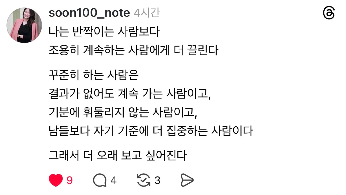스레드 1일1포