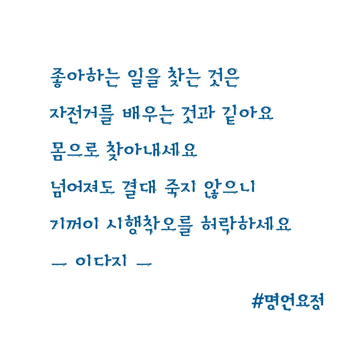 꾸준함이 이긴다