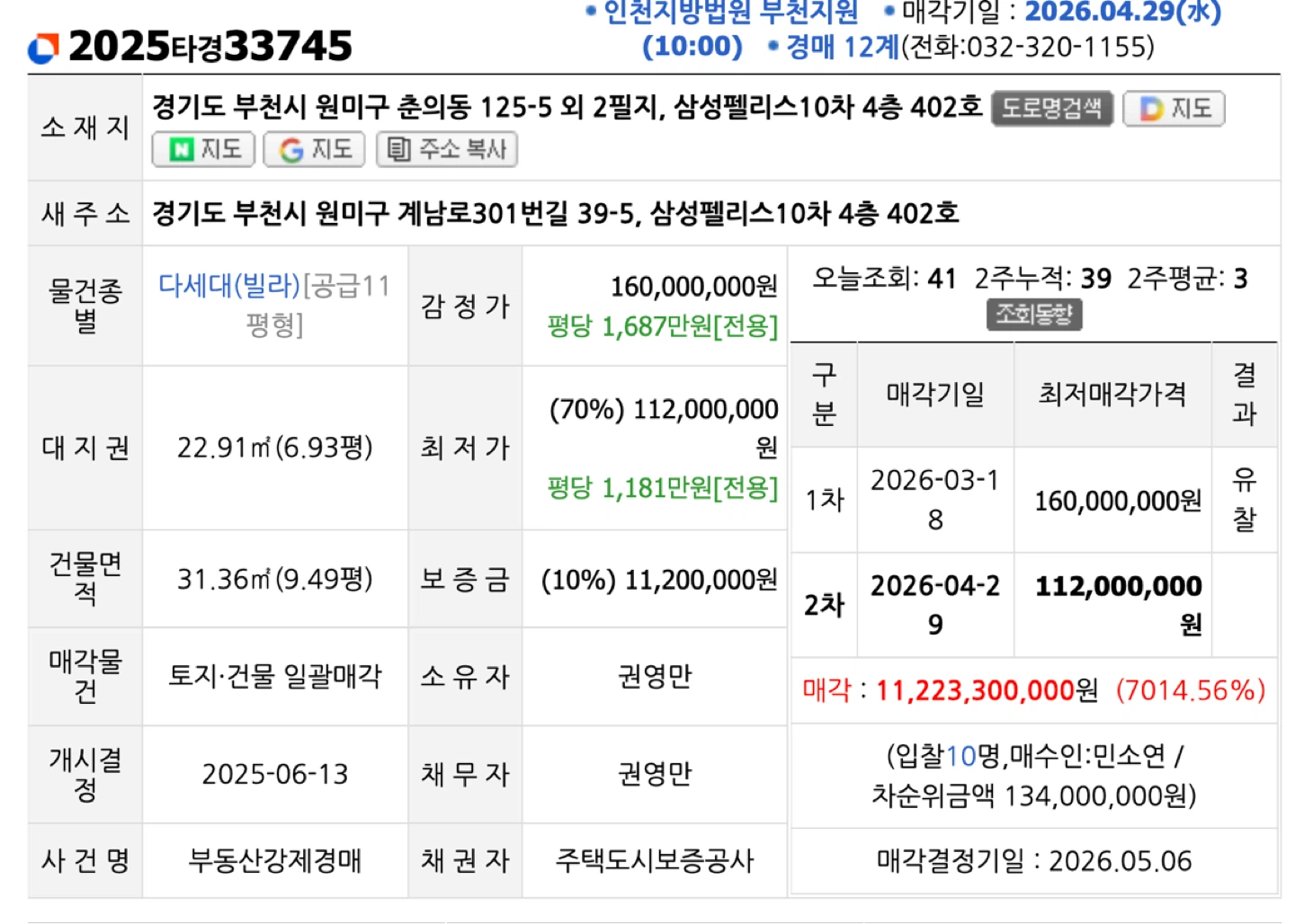 이건 옥션원에서 잘 못 올린걸까요??