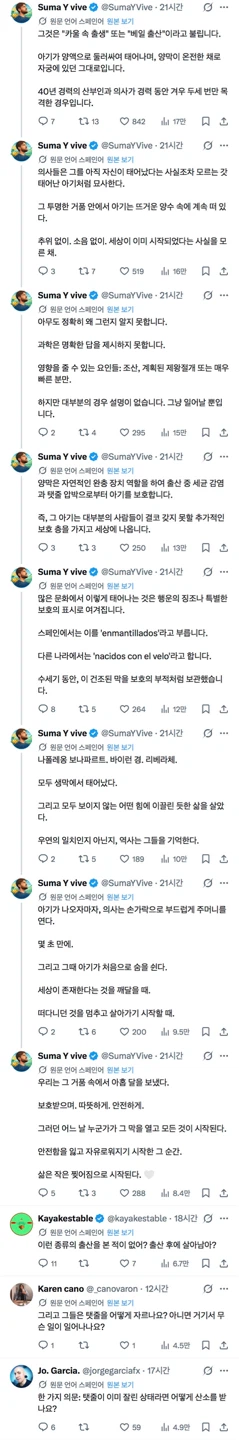 태어났다는 사실을 모른 채 세상에 온 아기