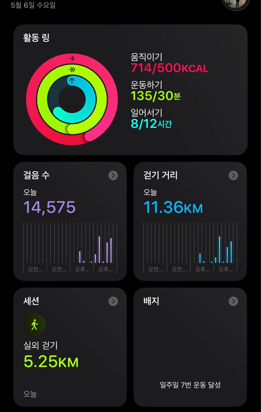 오늘두 퇴근길 걷기!