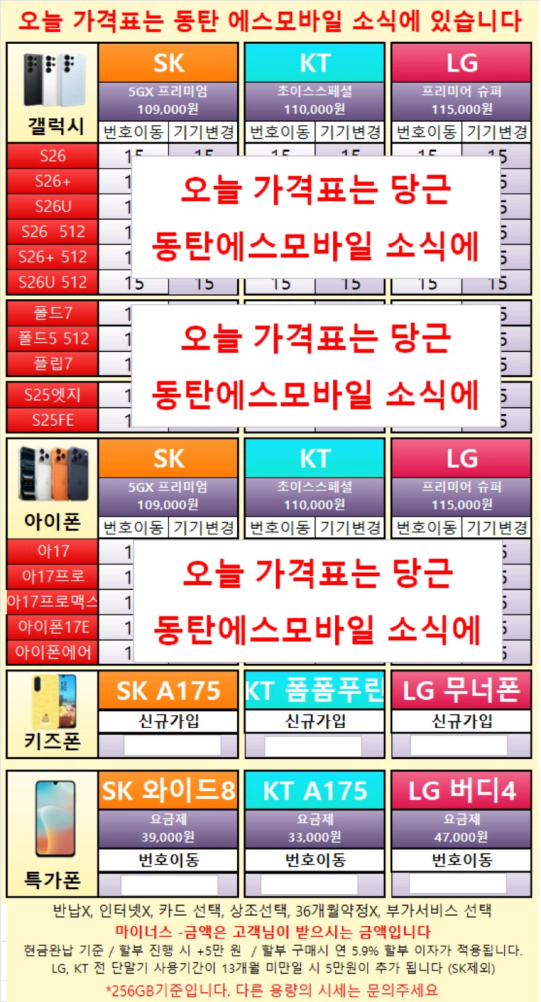 5월7일 최저가 보장 가격