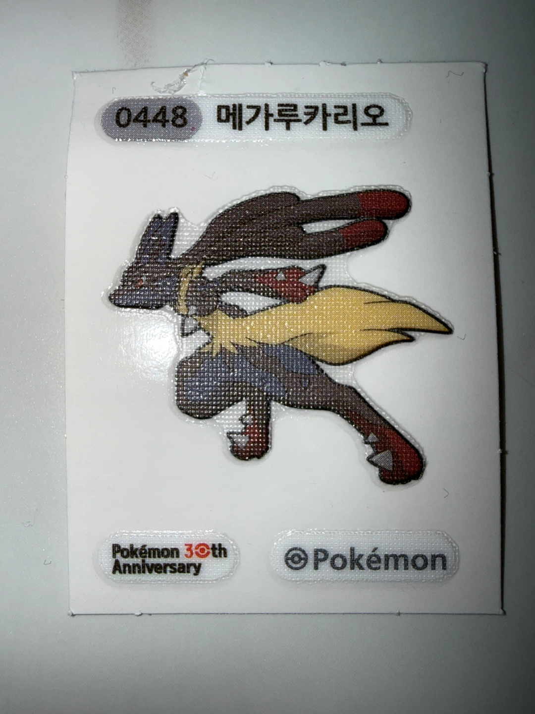 오늘의 띠부씰