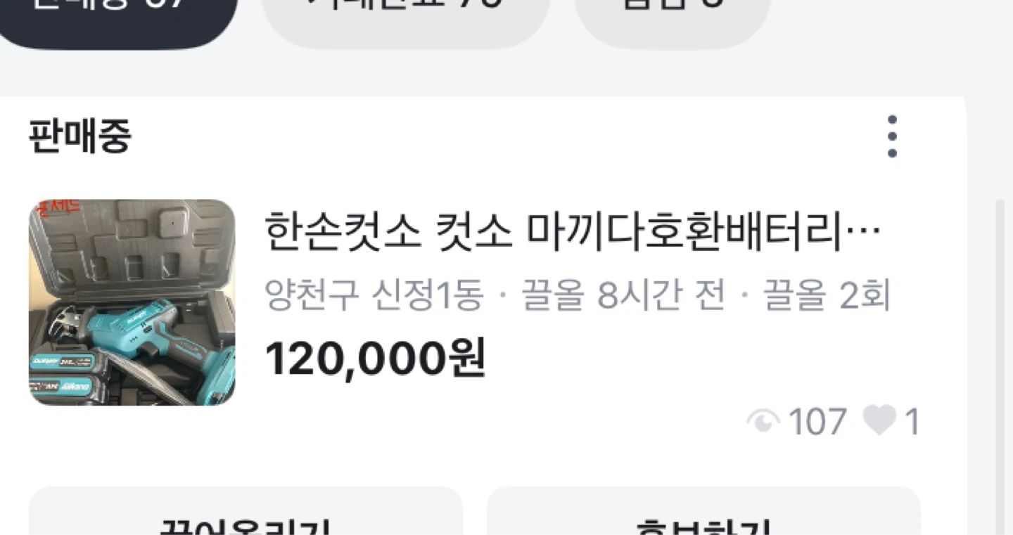 강력 농기계 추천템은? 💪