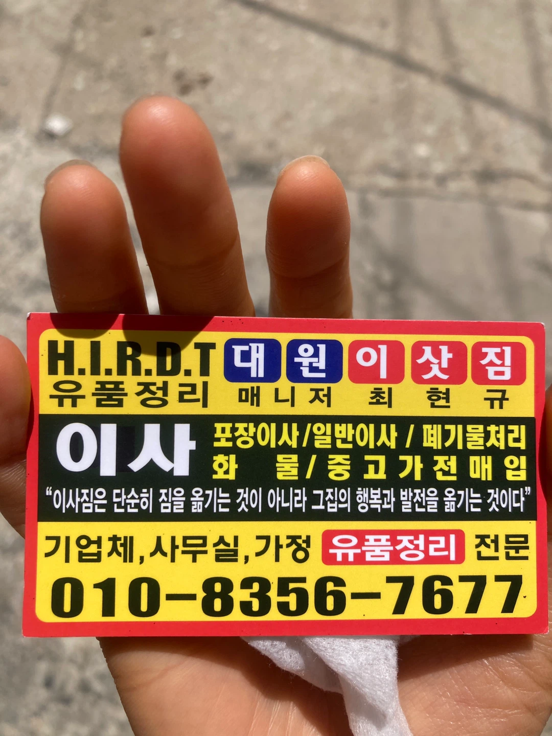 이사 하시는분들 업체 필요한가요 ?