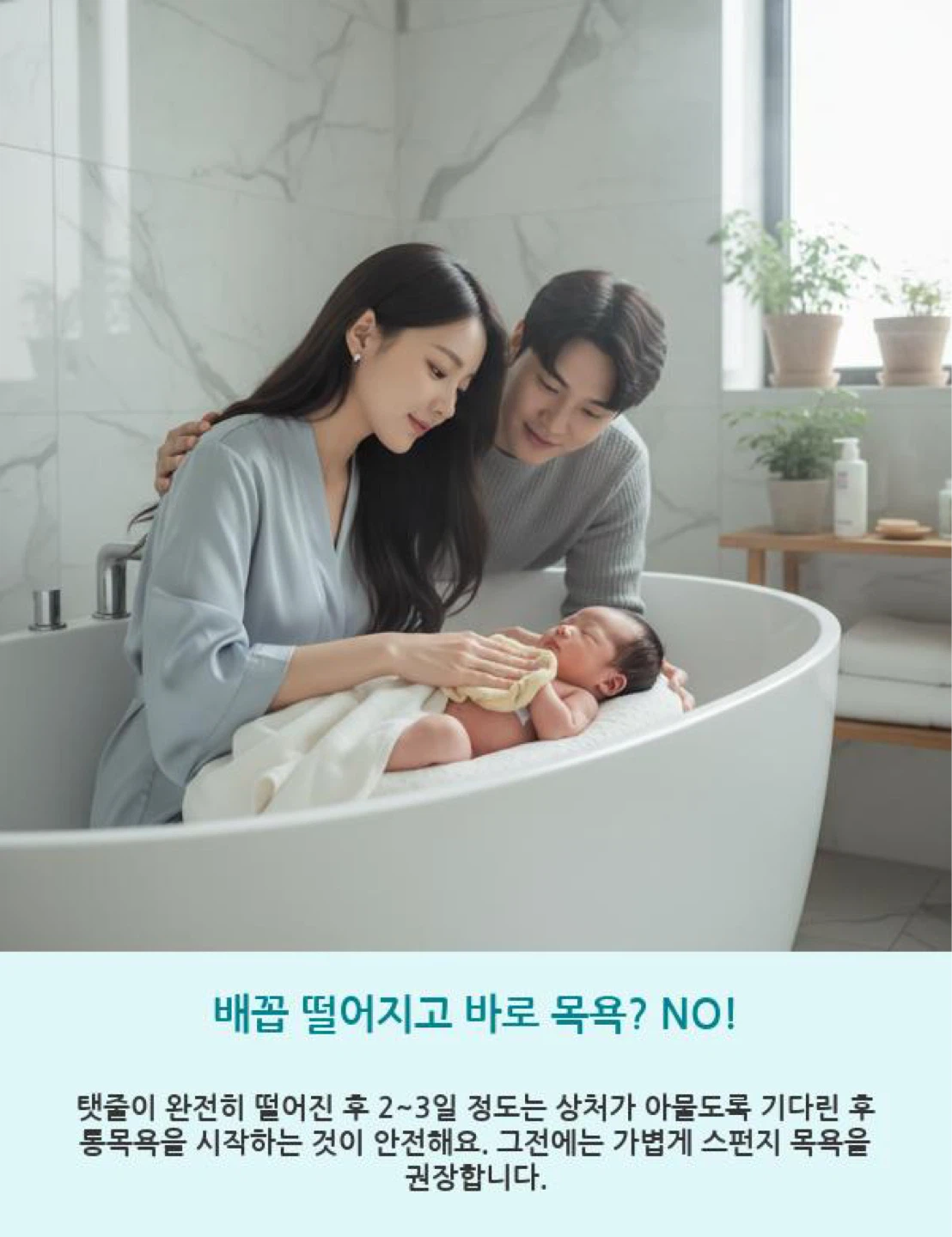 초보맘 필독! 탯줄 ‘이것’만 알아도 육아 레벨 UP!