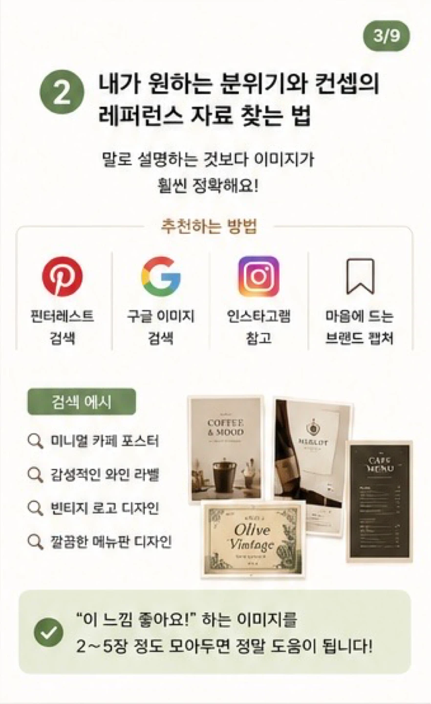 💬 결과물이 달라지는 디자이너와 소통하는 법