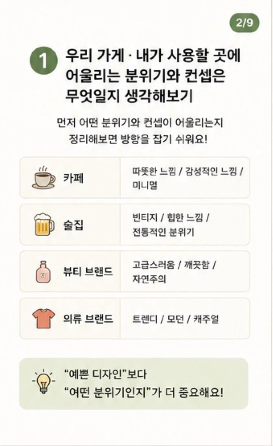 💬 결과물이 달라지는 디자이너와 소통하는 법