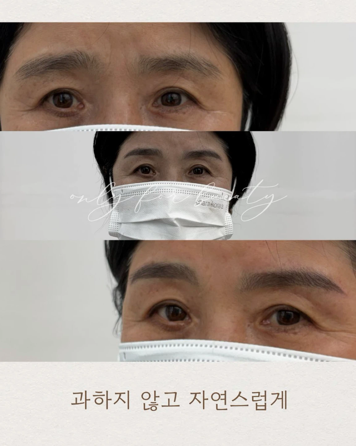 배속 자연눈썹 10만원