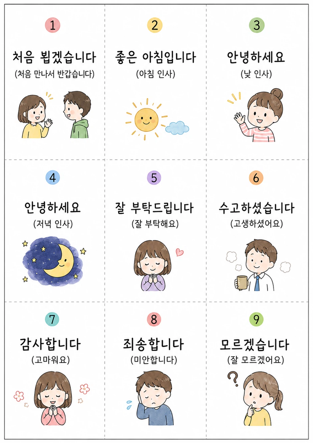 일본어공부 시작해보실분 함께 공부해요