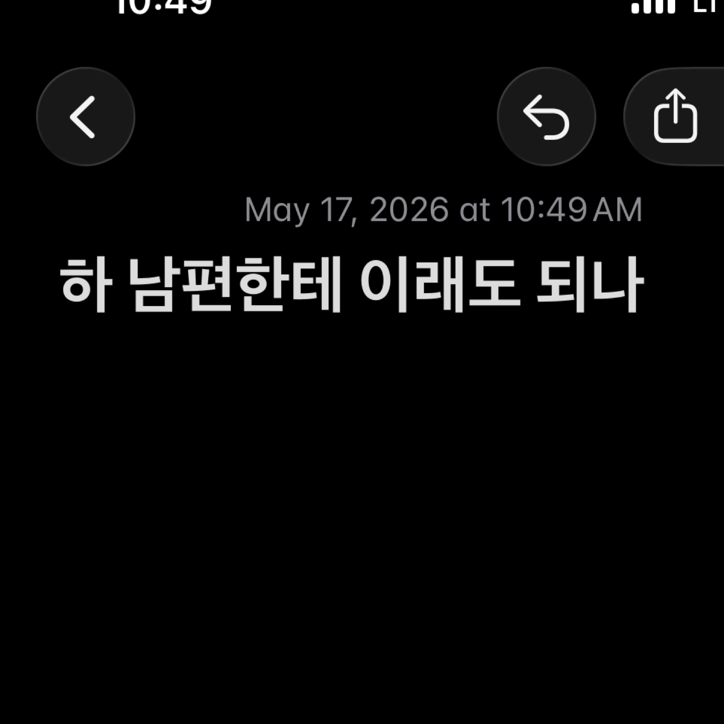 저 좀 혼내주세요 진짜로요