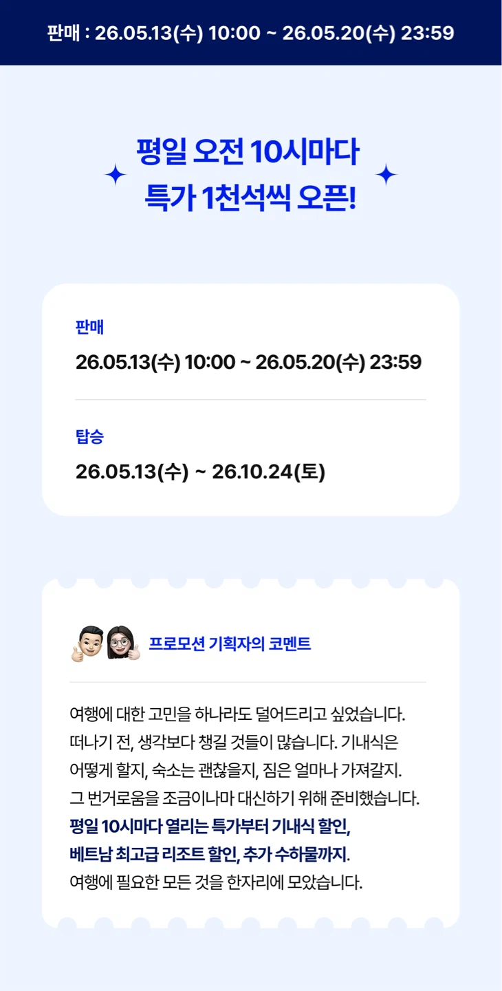 (대박특가) '파라타항공' 파란패스 프로모션 공유해요!
