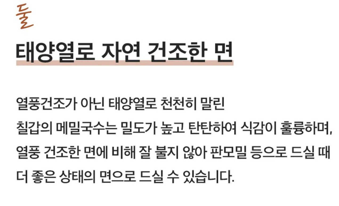칠갑농산 메밀국수 핫딜떳어요~