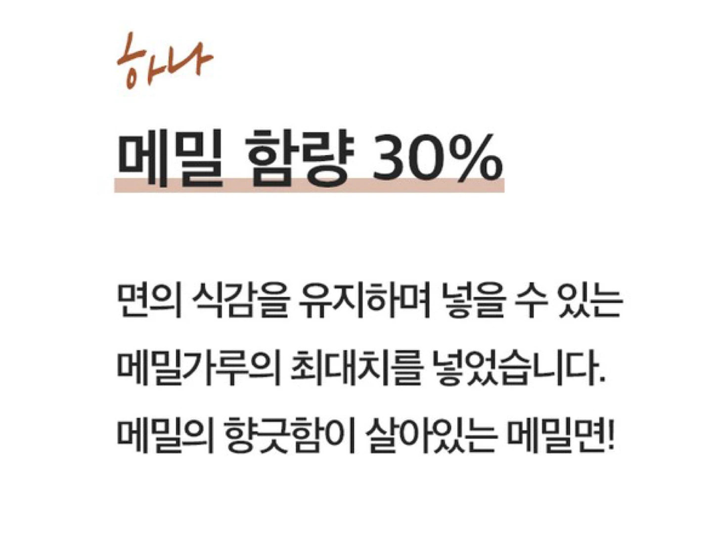 칠갑농산 메밀국수 핫딜떳어요~