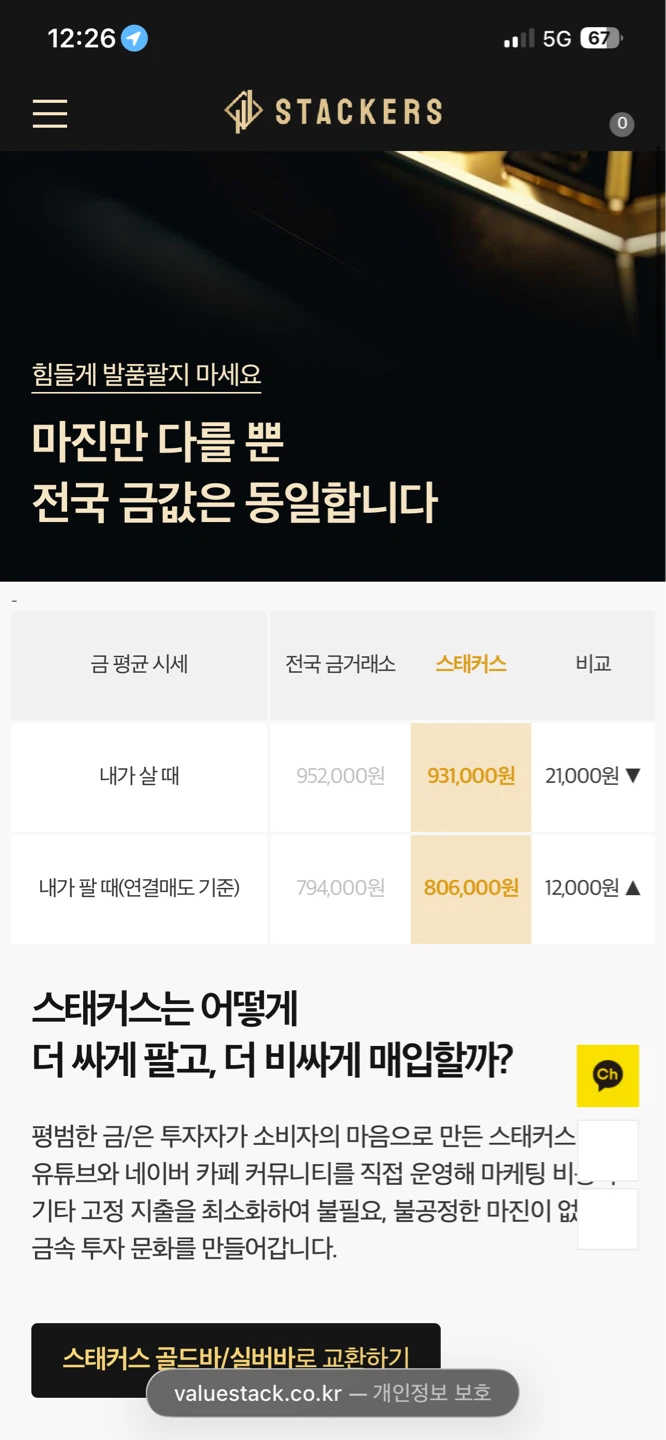 26.05.20 12:00 골드 시세