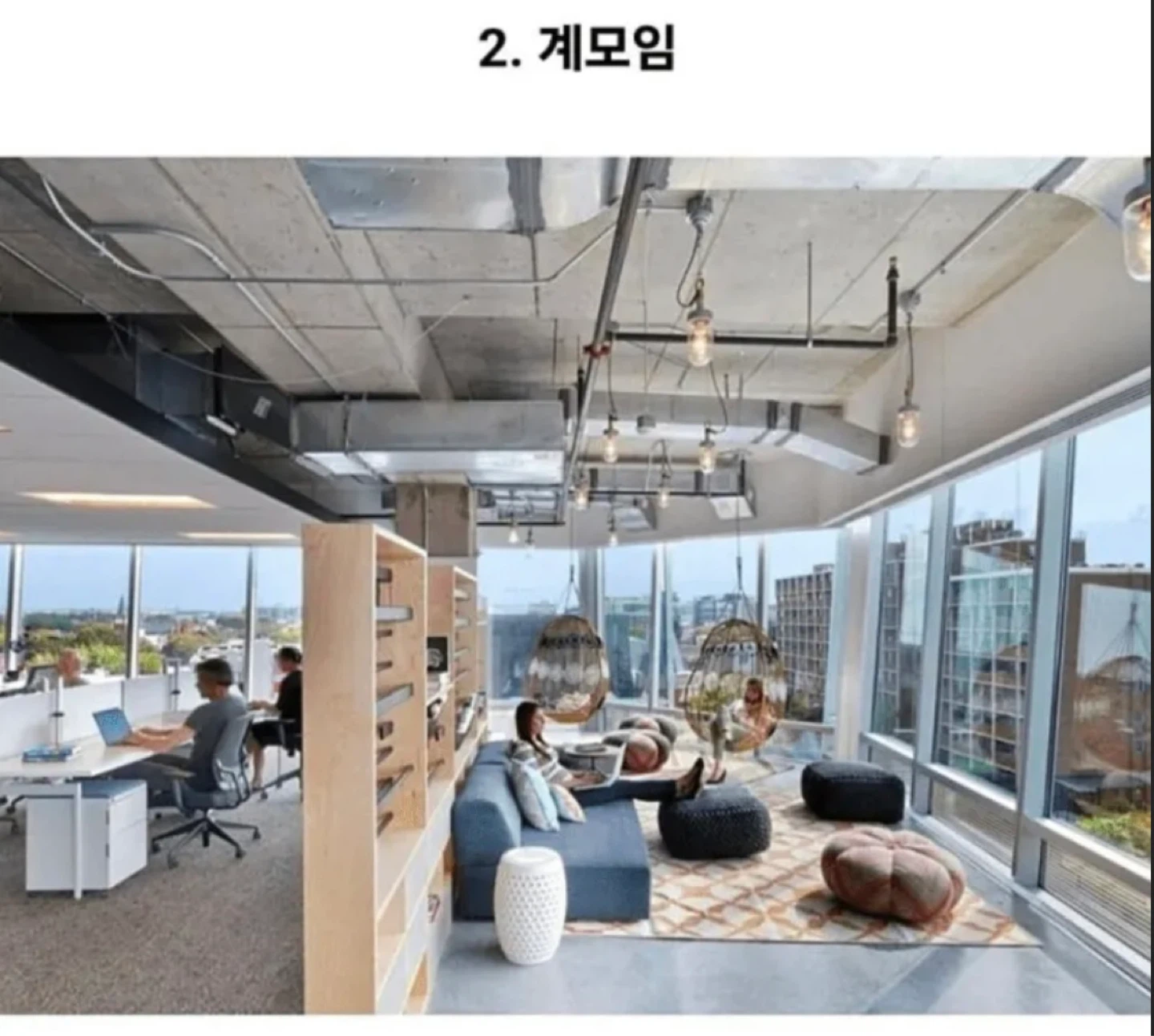 호불호 갈리는 회사분위기