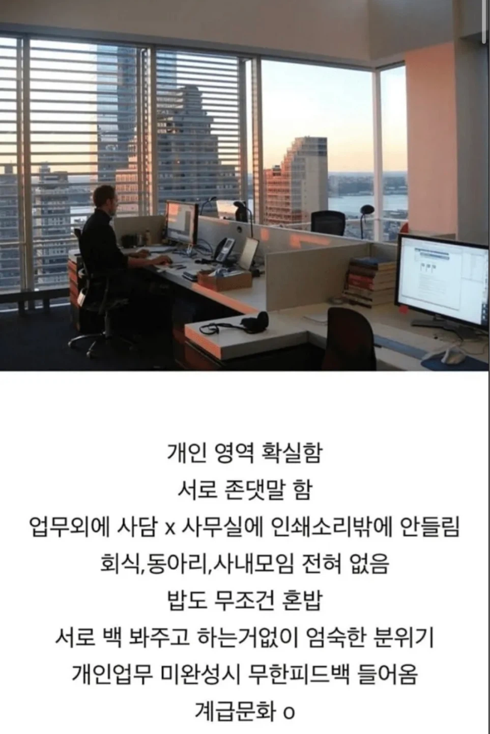 호불호 갈리는 회사분위기
