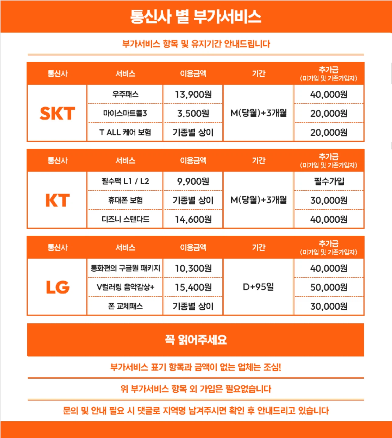 오휴시 인증매장 시세표
