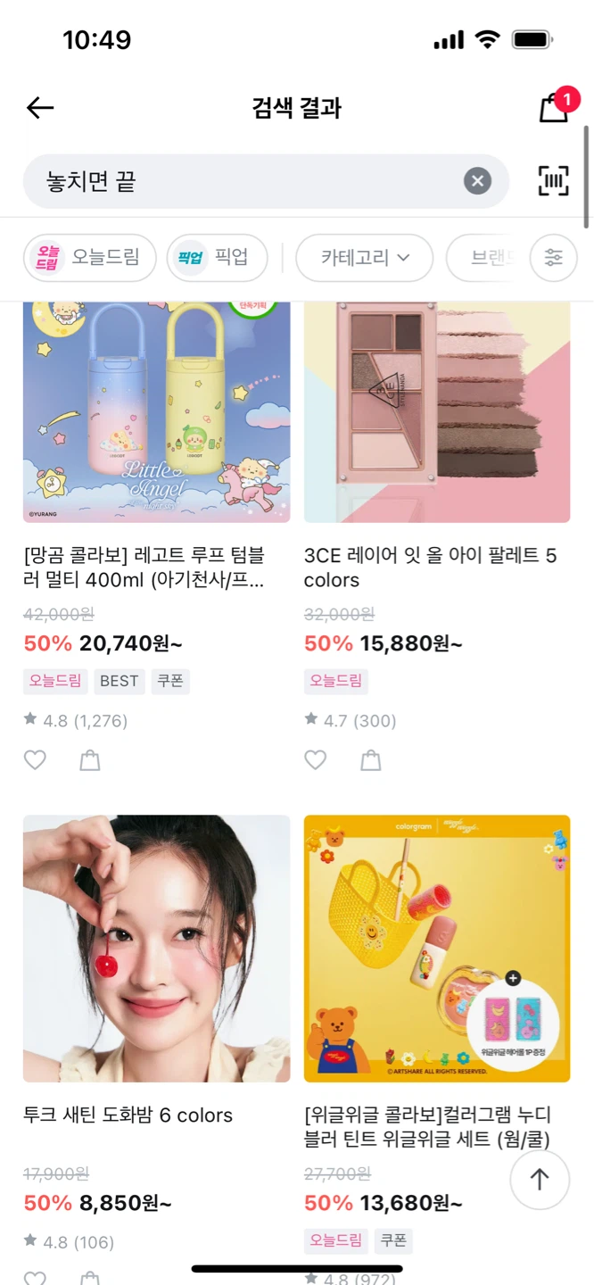 올영에서 싸게 사는 법!!💰
