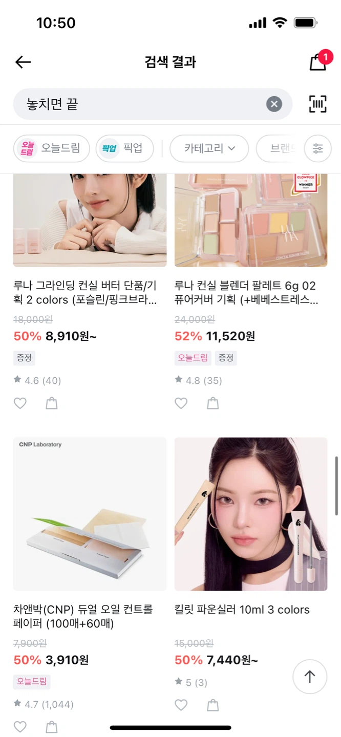 올영에서 싸게 사는 법!!💰