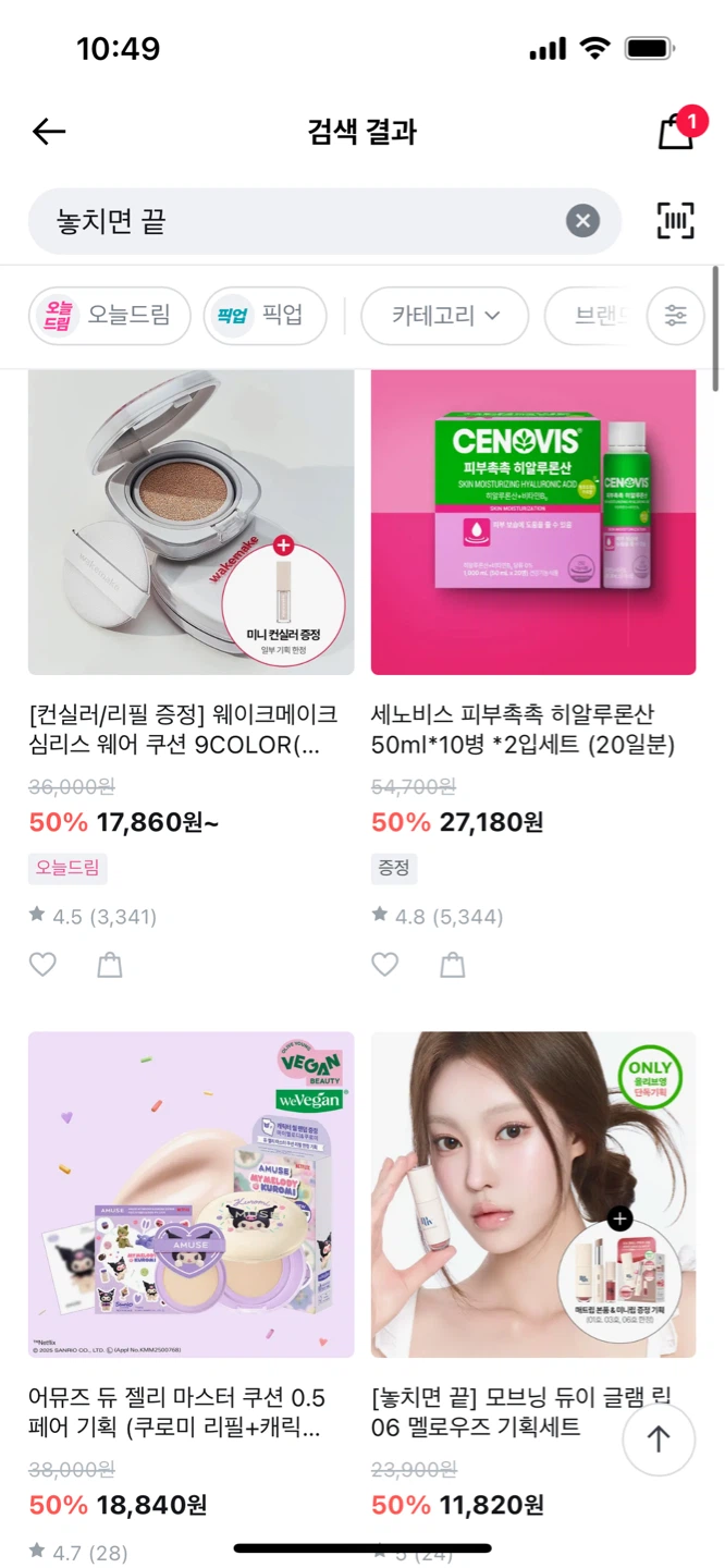 올영에서 싸게 사는 법!!💰