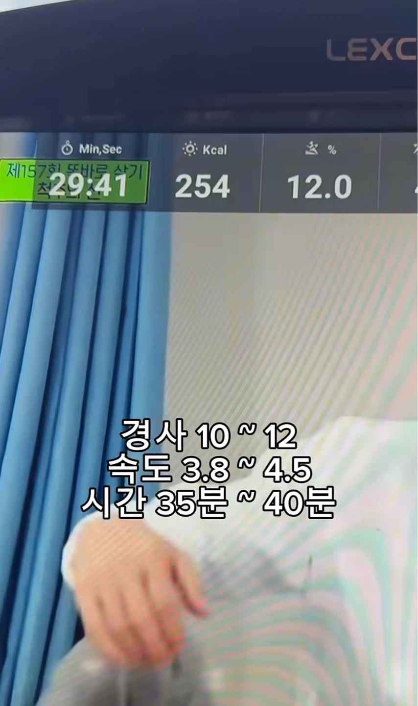 오늘은 유산소를 했어용 경사15 속도4 30분컷!