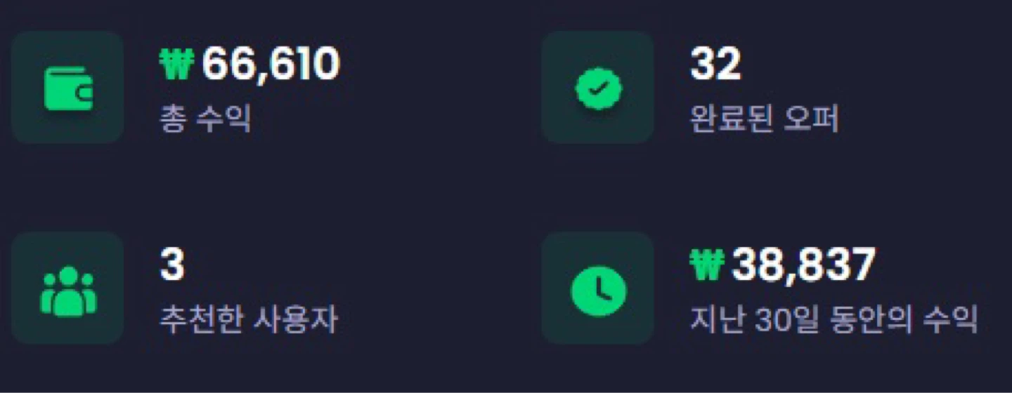앱테크 추천