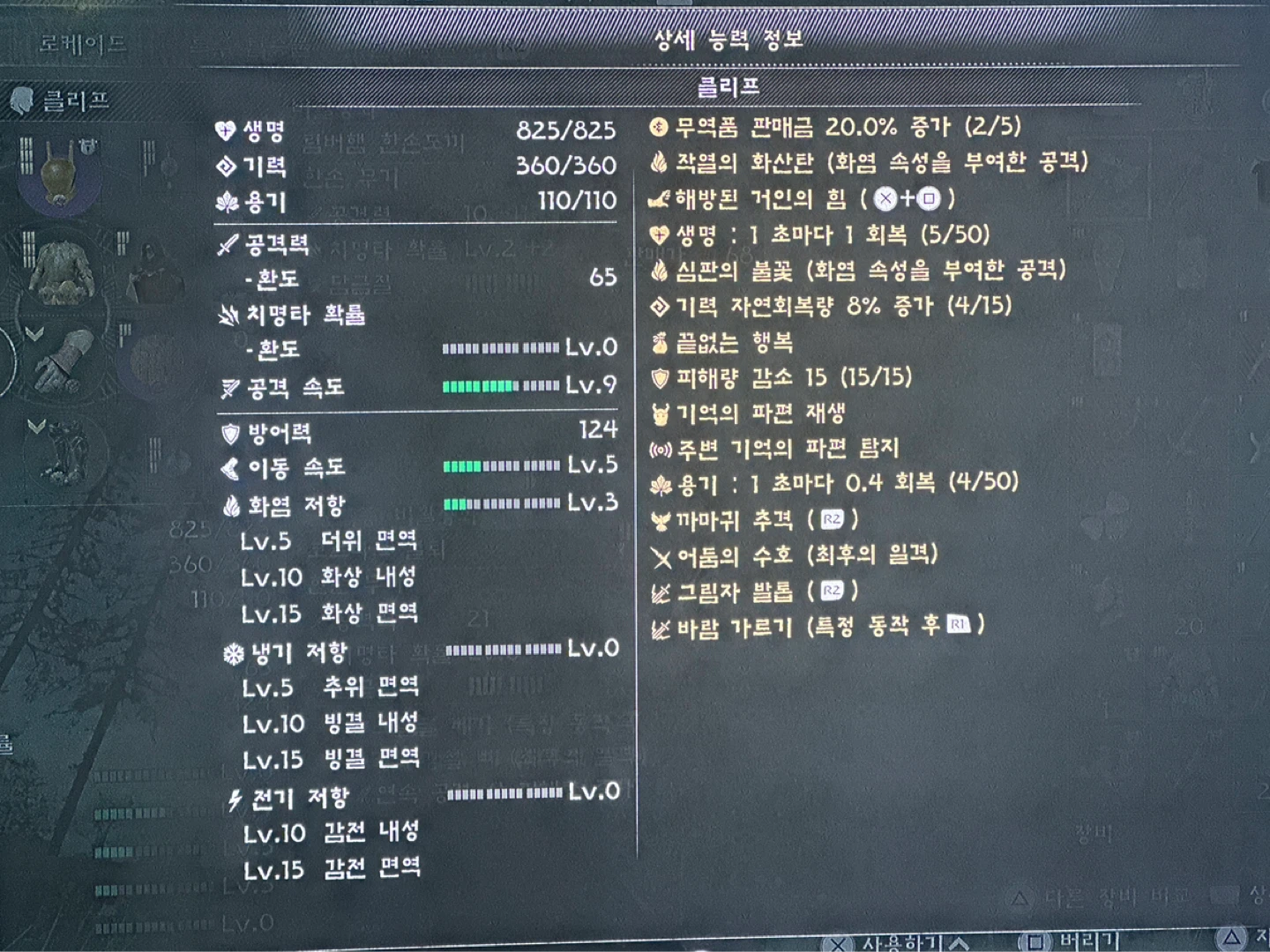 나의 스탯자랑 ㅋㅋㅋ