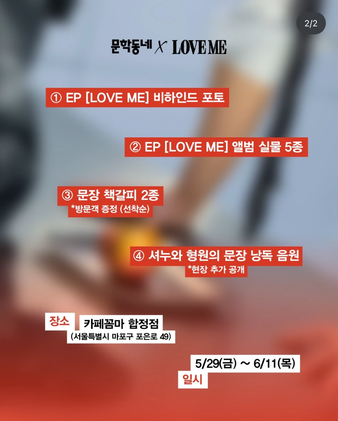 문학동네 콜라보 전시 가시는분?