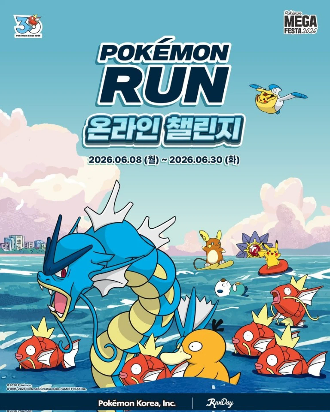 새로운 포켓몬 소식은? 🔔