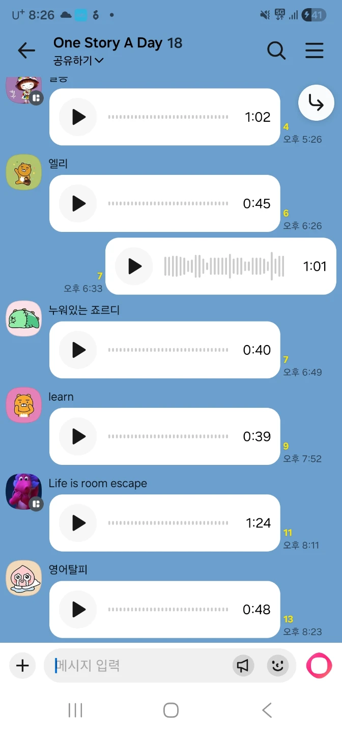 5월 8일 인증