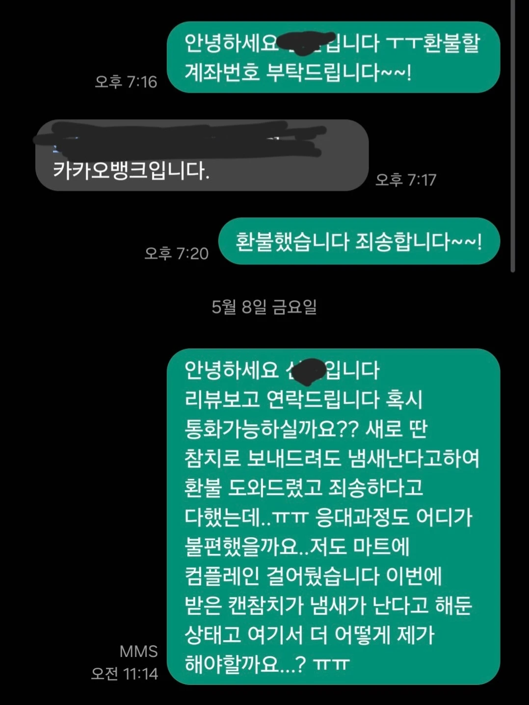 제가 이상한 사장인가요?? 리뷰 1점