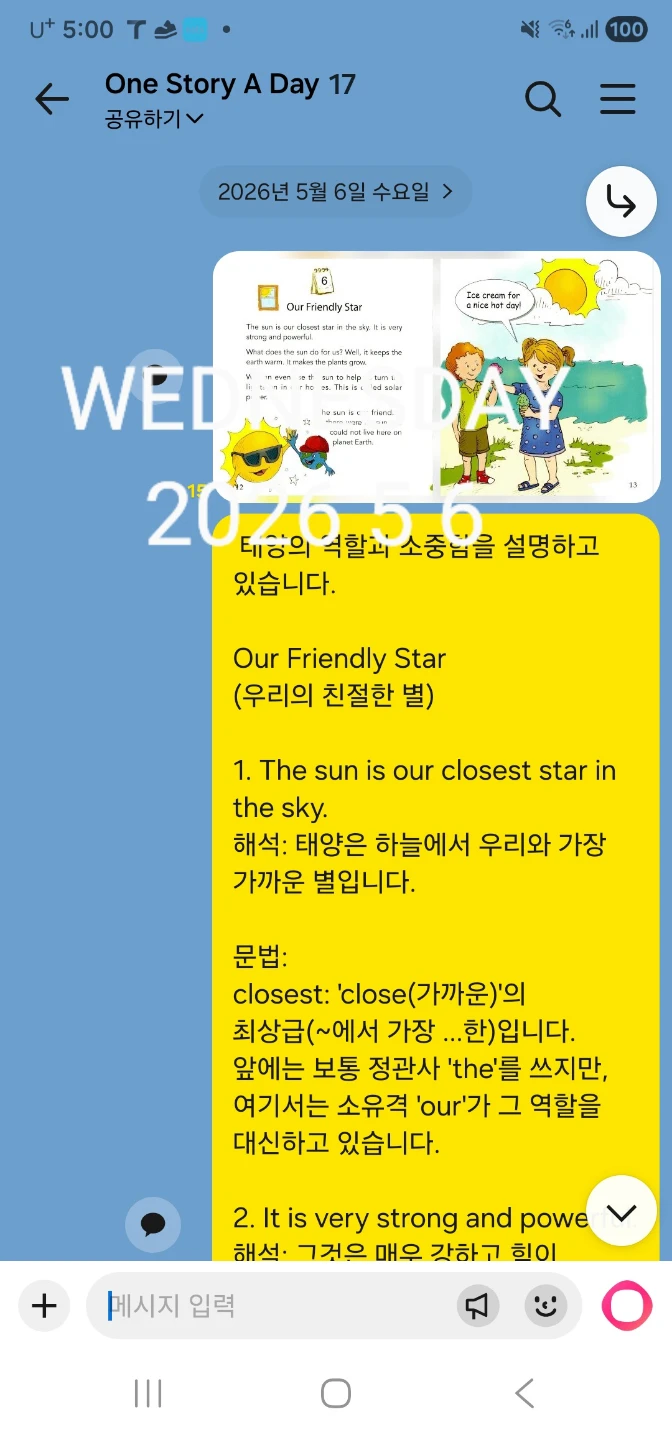 5월 6일 매일 영어습관만들기 125/365