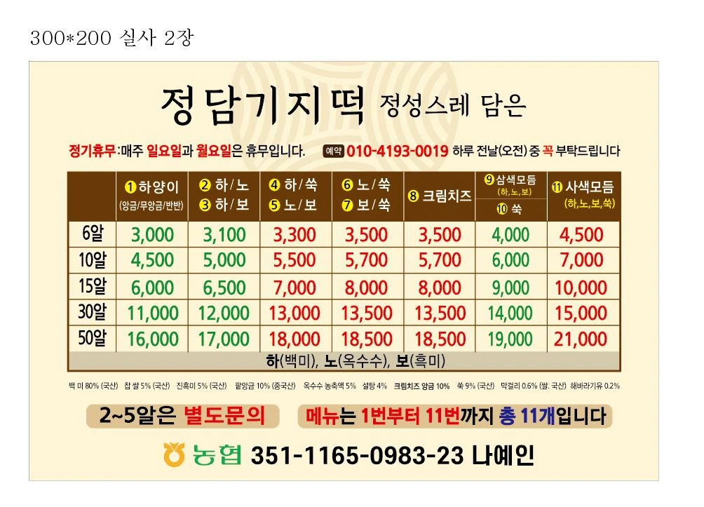 5월  5일(화) 임시휴무