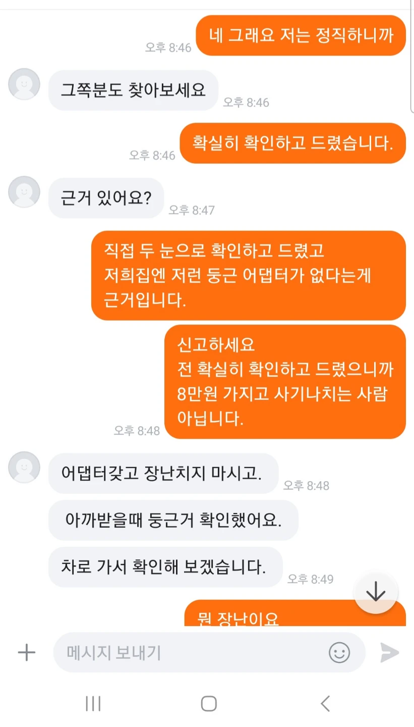 이런 일도 있습니다 조심하세요