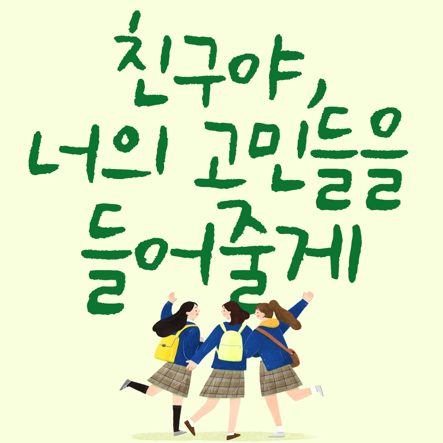 야! 청소 좀 하자ㅋㅋㅋ