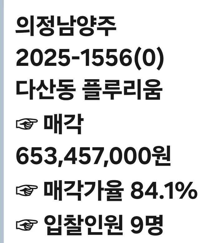 오늘 낙찰 물건 올립니다