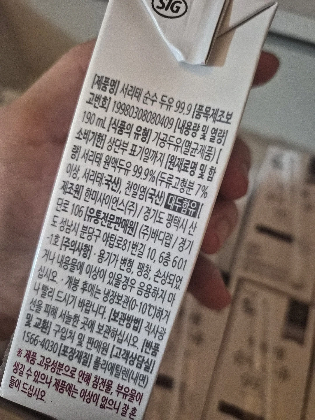 💕우유 프리💕 우유 알러지 아기 두유추천💕