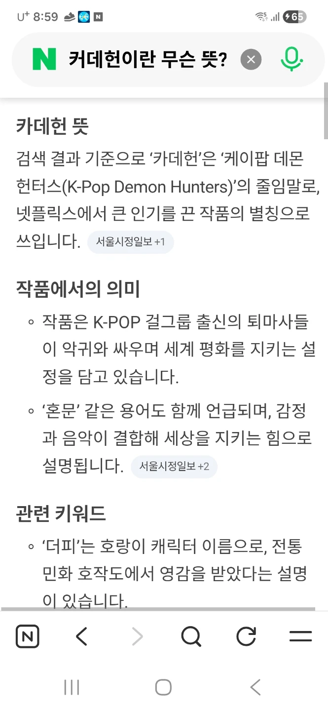 커데헌이란?