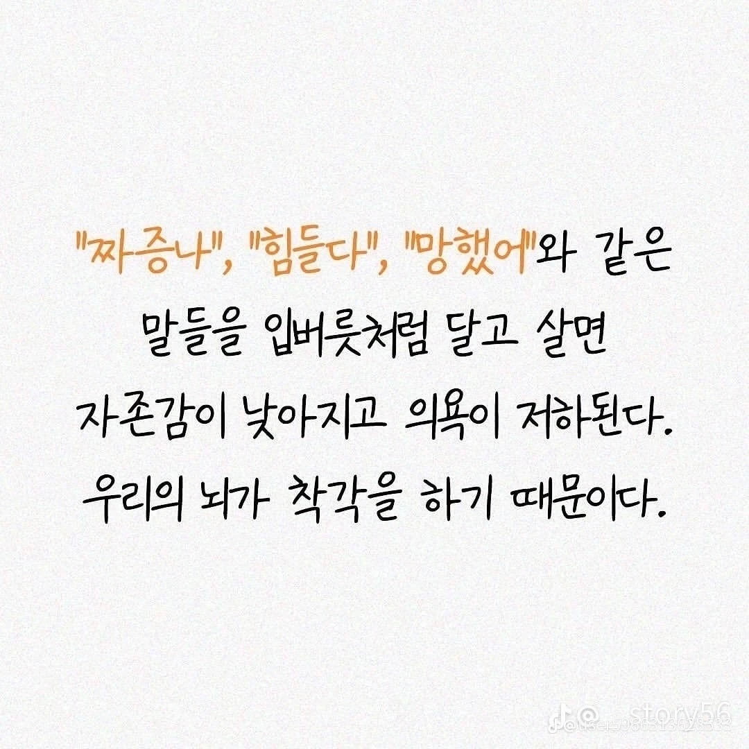 인생에 도움이 되는 좋은글귀, 명언11