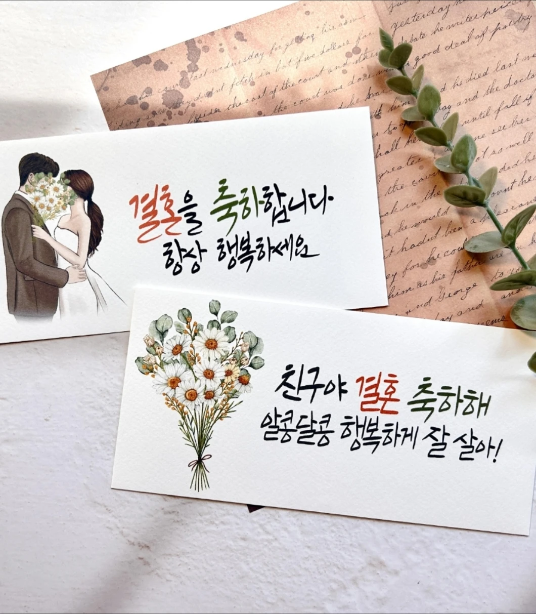 (정보) "축의금" 💌 꿀팁 공유! 생활 지혜 💡