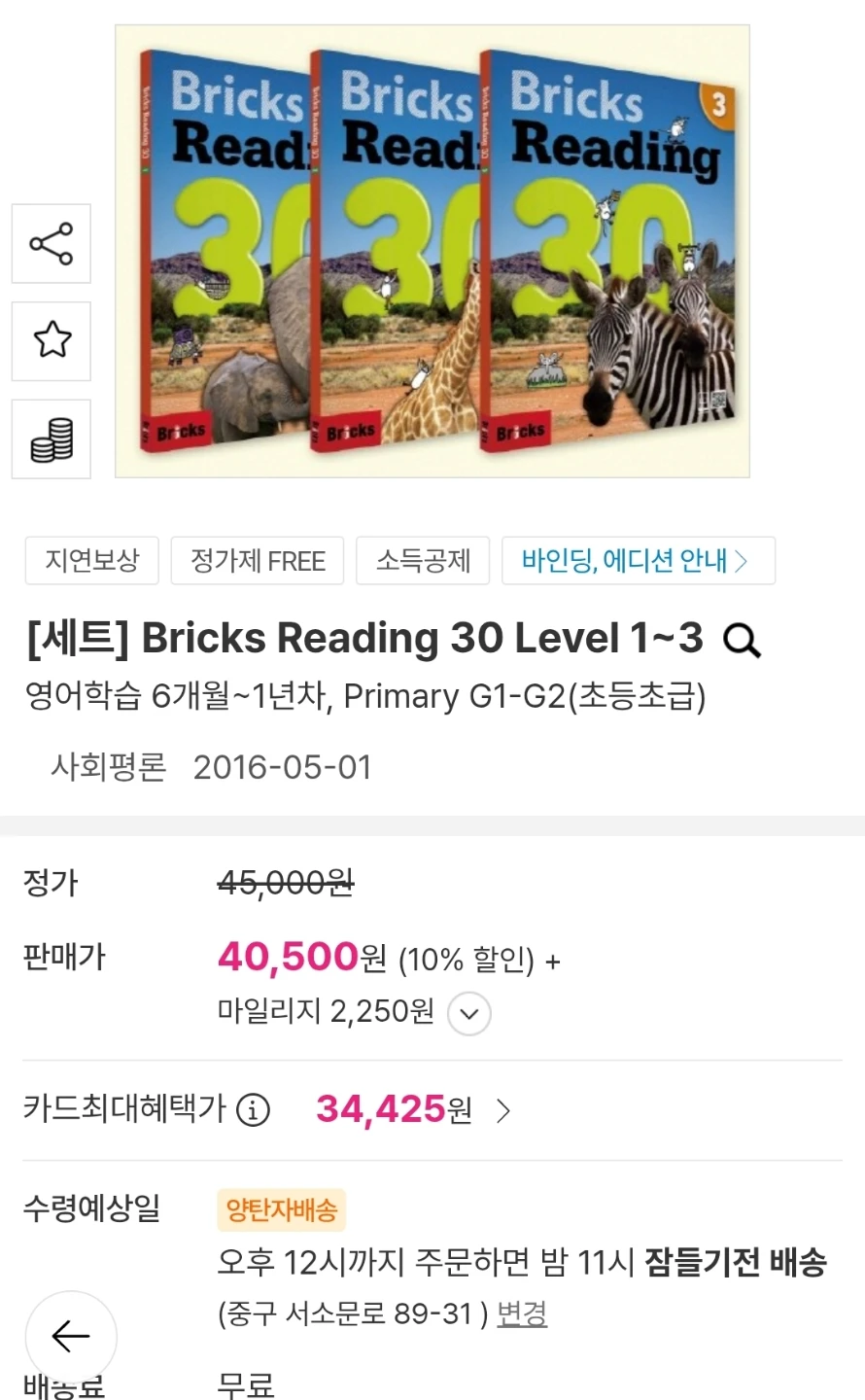 저학년과 고학년의 학습방법 차이